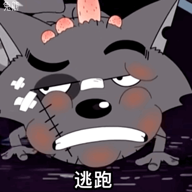 灰太狼表情包