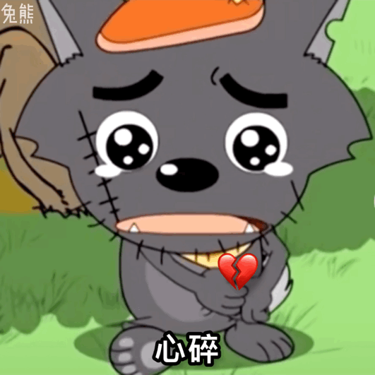 表情包灰太狼表情包
