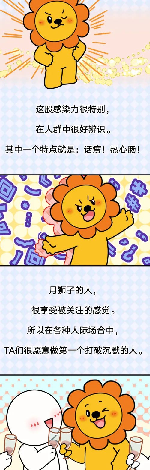 月亮狮子座才是真正的狮子座