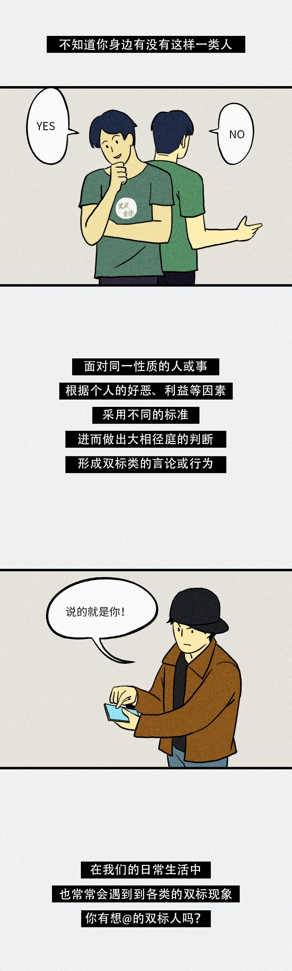 猎奇漫画你身边有这样的人吗我真的是呵呵了欢迎吐槽