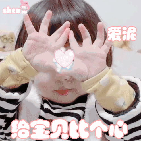 丸子妹来啦我看看是谁收藏了