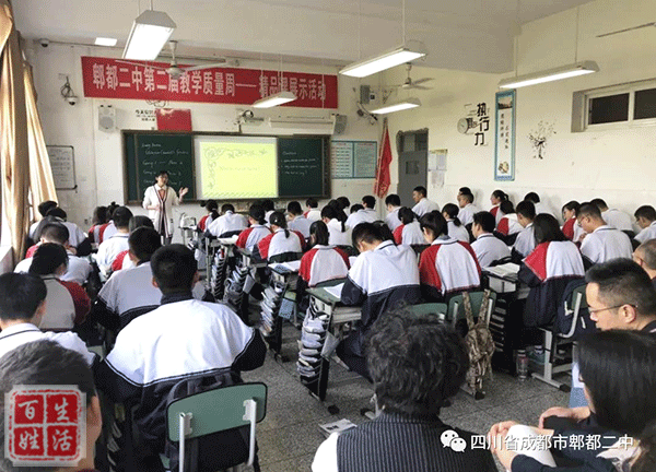 术有专攻善其事 传道授业技超群—记郫都二中优秀教师黄超群