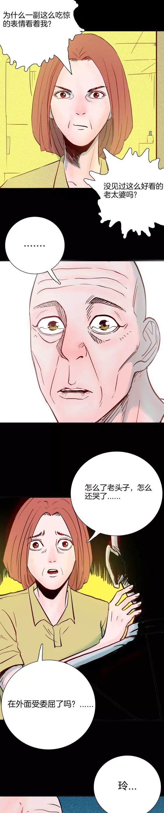 超暖心漫画失去右手的男人一个男人该有的样子