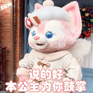 说是谁还没有拥有我们顶流女明星玲娜贝儿的表情包
