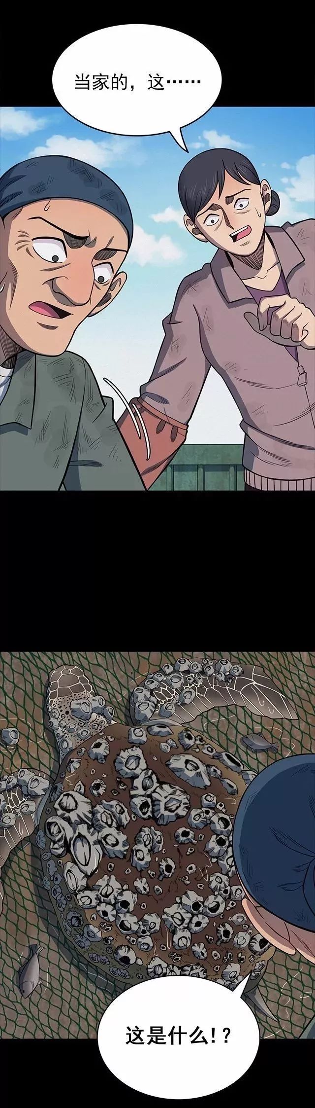 人性恐怖漫画藤壶男孩来自花龟的诅咒