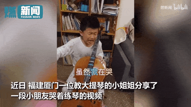 就算是哭我也不能停止拉琴~~看看这位小姑娘,一边哭一边弹琵琶,关键