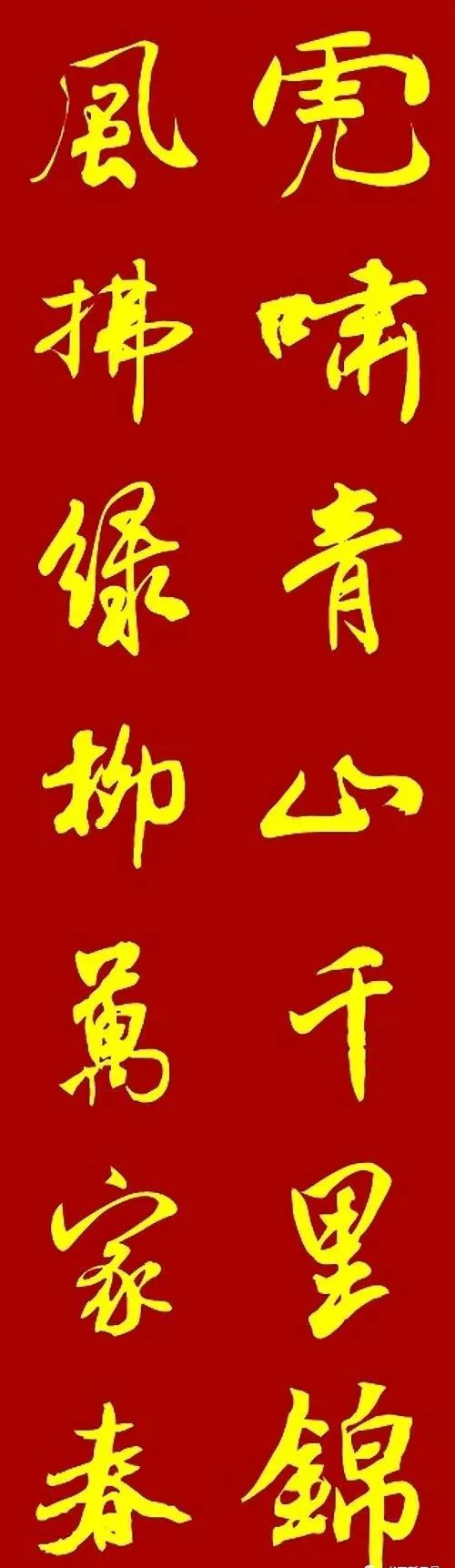 2022虎年十副经典春联