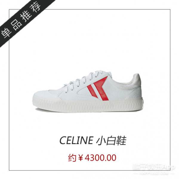 爆款大牌撞脸回力小白鞋 ,总算有白菜价的明星