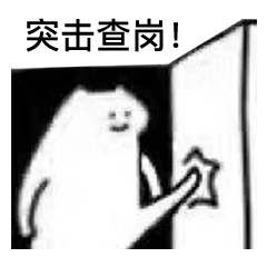 查岗不准色色推门透明底什么猫表情包4线条猫咪沙雕猫咪表情包