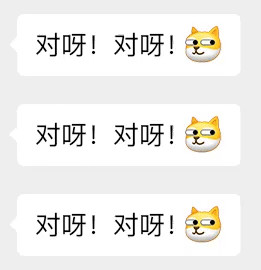 滚动纯文字表情包第四期 滚动白色对话框动态表情包