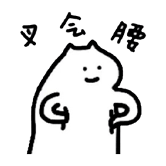 全套查岗表情包