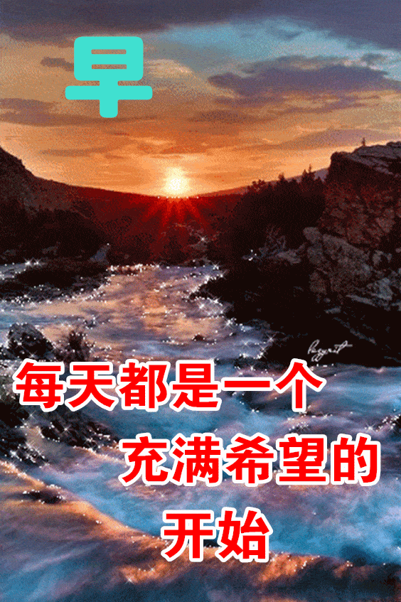 2021年12月29日星期三漂亮早上好问候动态表情图片带字周三最美早安
