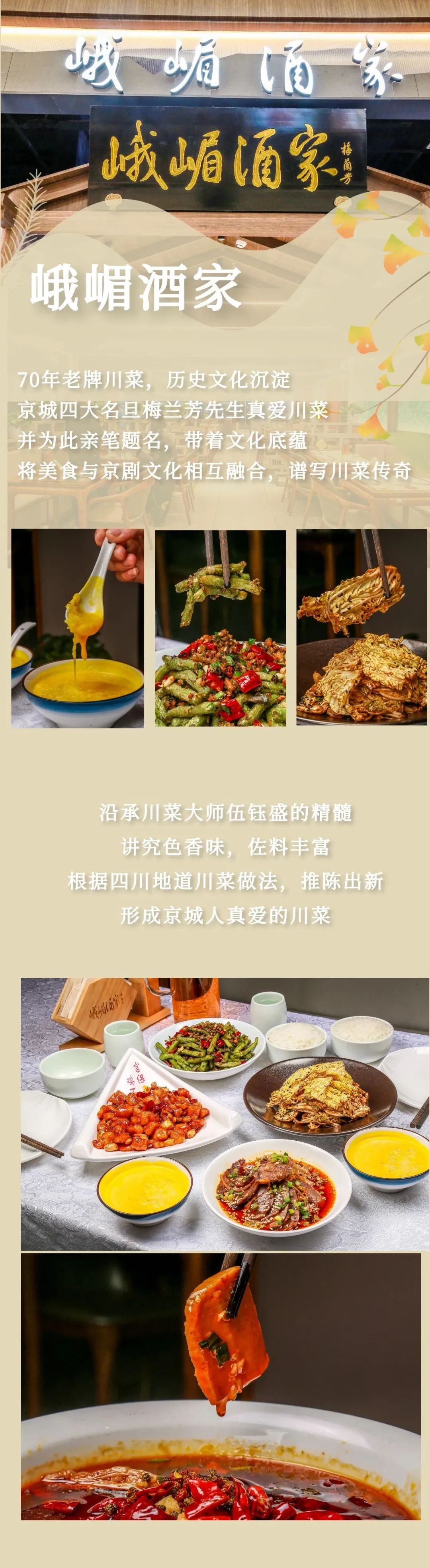 房山美食优惠99元享311元双人餐招牌宫保鸡丁夫妻肺片
