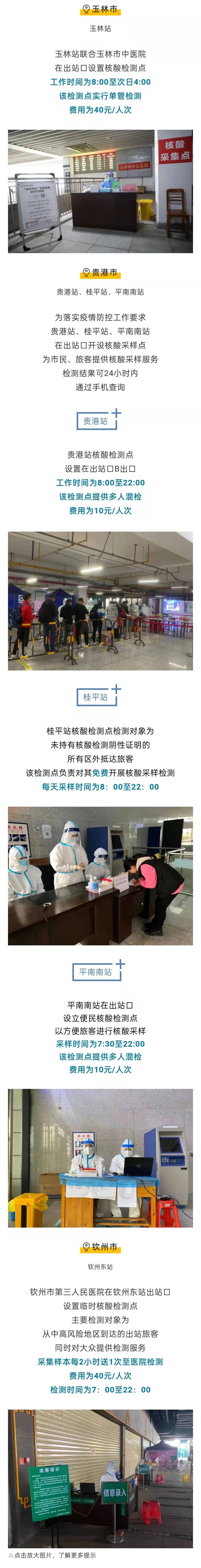 核酸检测电子版多久出来可以坐高铁吗3可以出结果