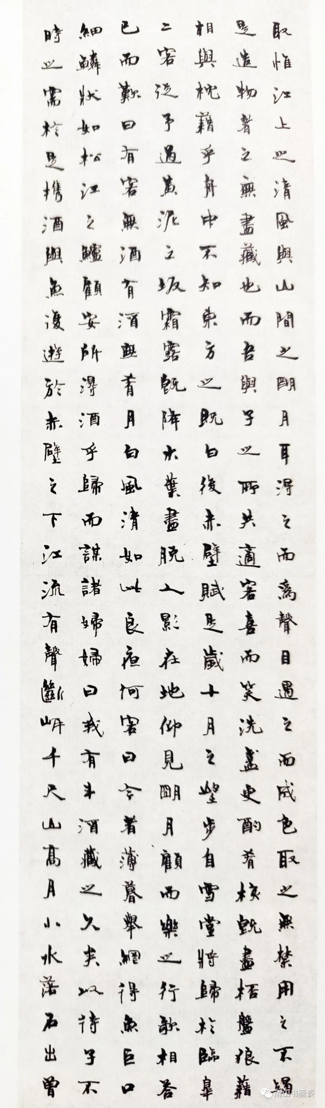 书法大师周慧珺去世她的书法特点行书和魏碑的结合