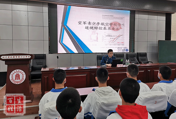 要求;外科专家刘俊朋做了飞行员颈腰伤病防治专项体能训练专题讲座,耳