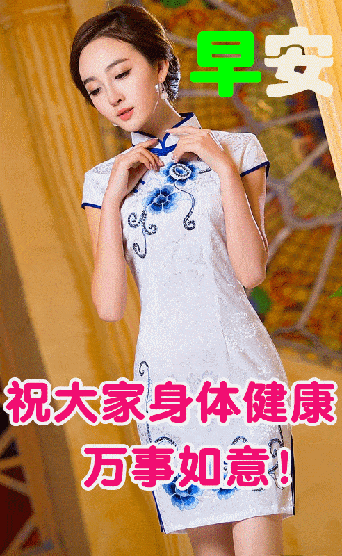 问候早上好表情包丨幸福围绕