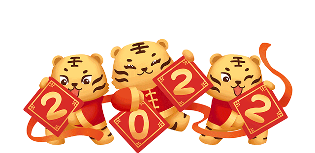 百大迎新开门红虎虎生威耀新年看齐鑫哥陪你跨年欢乐go