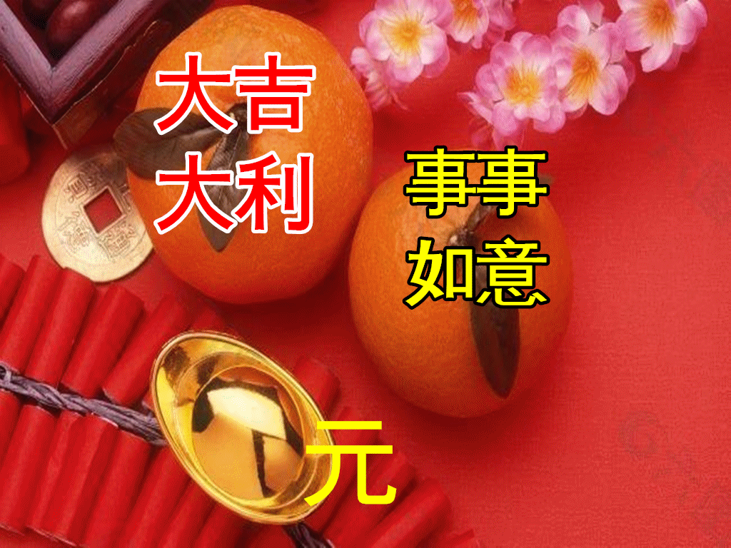 2022年元旦节早上好动态表情图片大全元旦快乐早上好语句