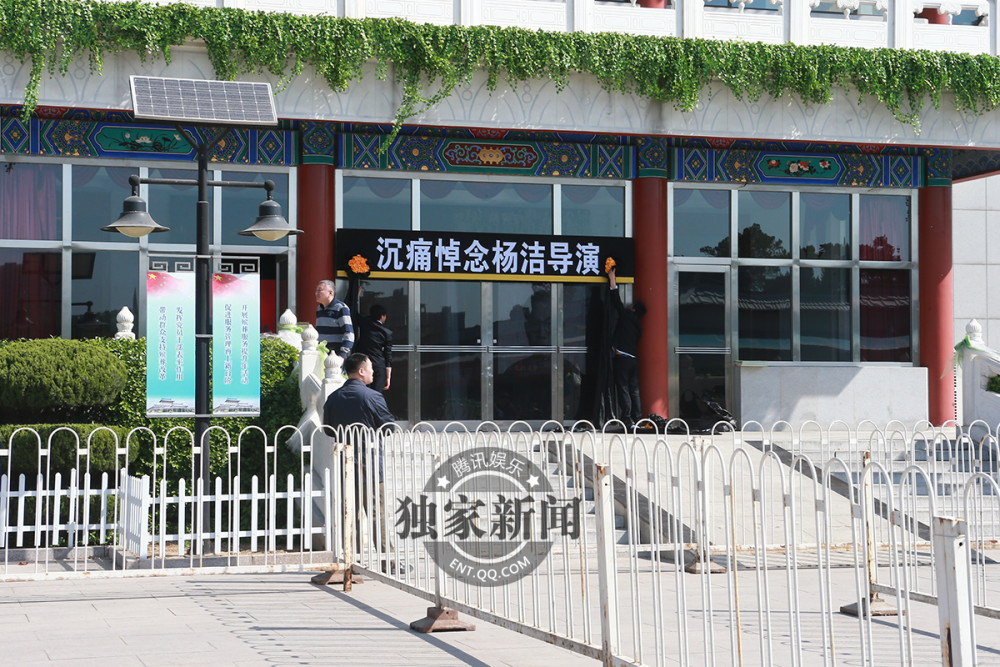 杨洁导演追悼会 西游师徒现身送行(组图)