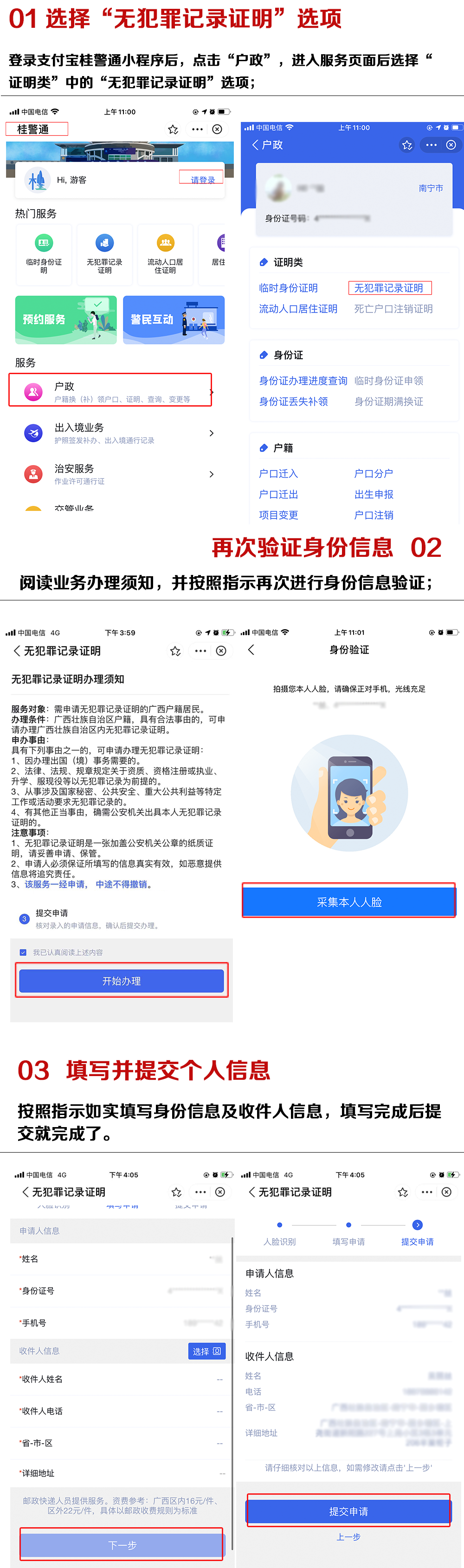 玉林人，无犯罪记录证明可线上开具了！附办理指南