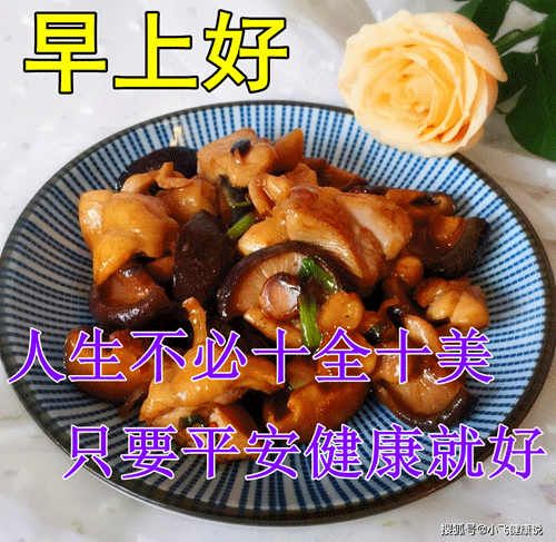 1月6日星期四特别漂亮的早上好动画表情问候图早安暖心问候祝福短信