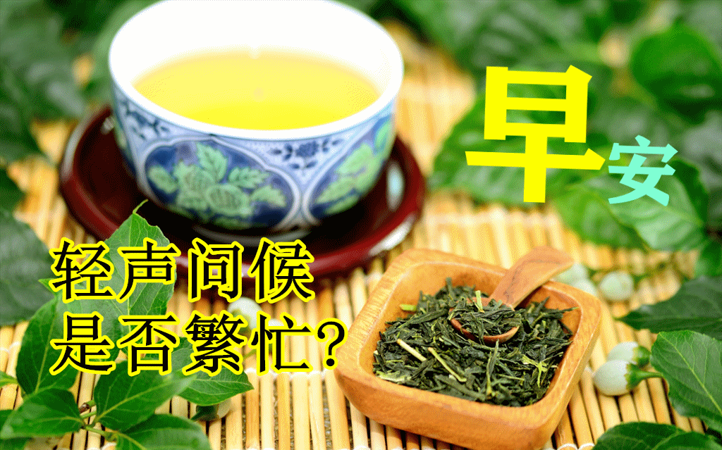 2022早上好祝福图片早上好暖心祝福表情包每天早上好问候语以及关心话