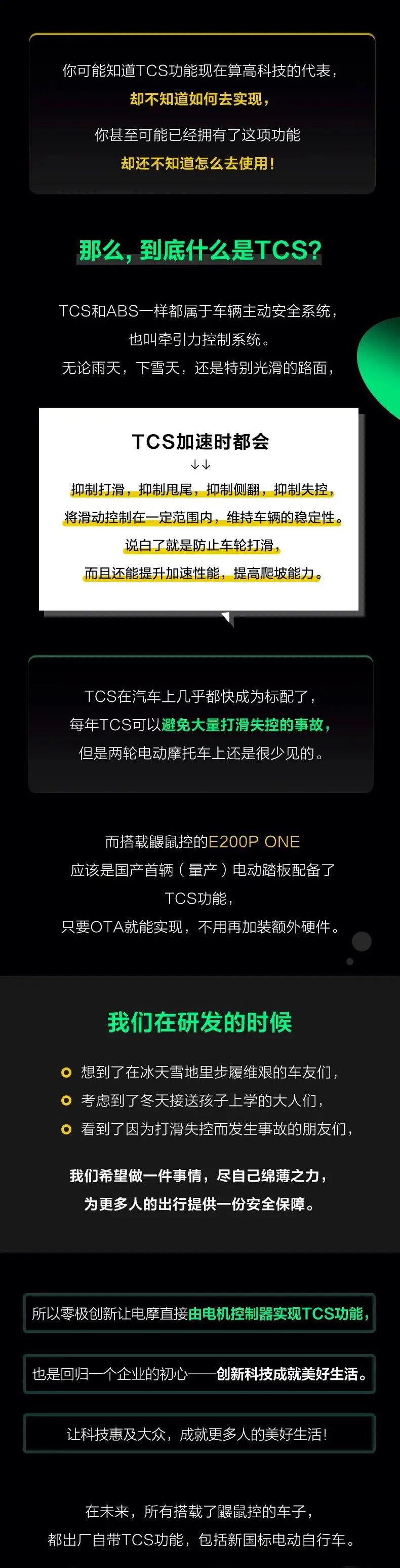 最让电长惊讶的是九号电动车的控制器鼹鼠控其中内部集成了多种侦测