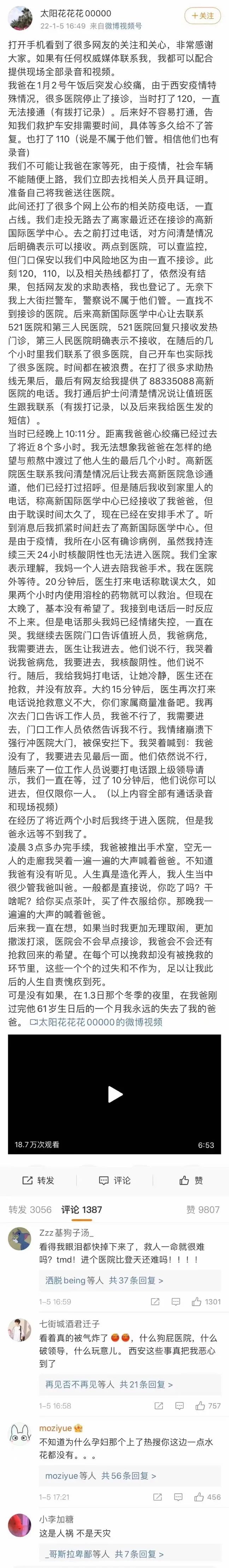 一个不幸的父亲的死亡过程她的女儿的诉说震撼全国