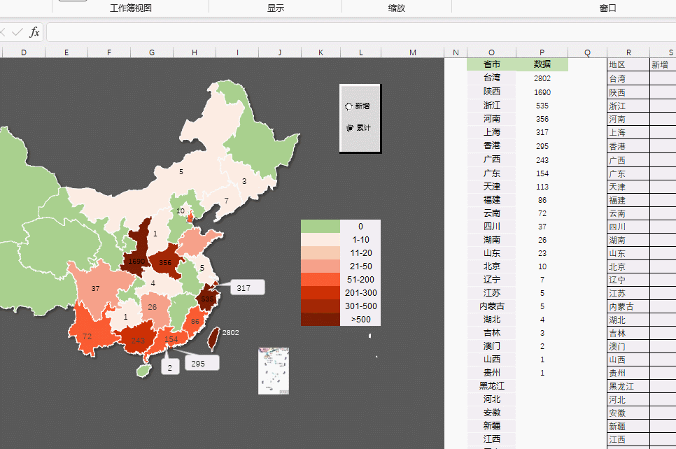 一天感染320人,最新全国疫情excel分布地图来了!