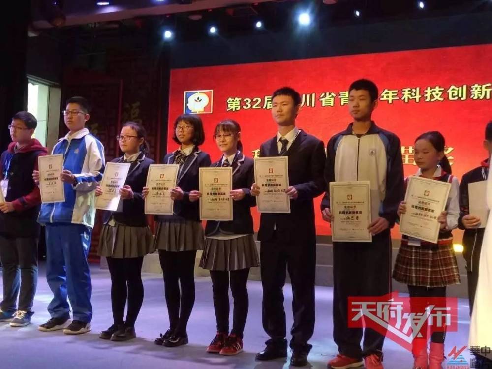 第32届四川省青少年科技创新大赛——华阳中学8个项目获得四川省一等奖！