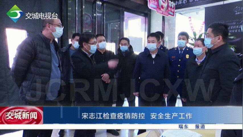 交城宋志江检查疫情防控安全生产工作
