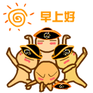 寒冬腊月特好看的早上好表情动画图片温馨早安祝福问候语节日相册
