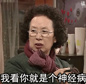 搞笑一家人罗文姬女士搞笑表情包