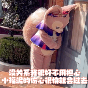 玲娜贝儿表情包真的太可爱了
