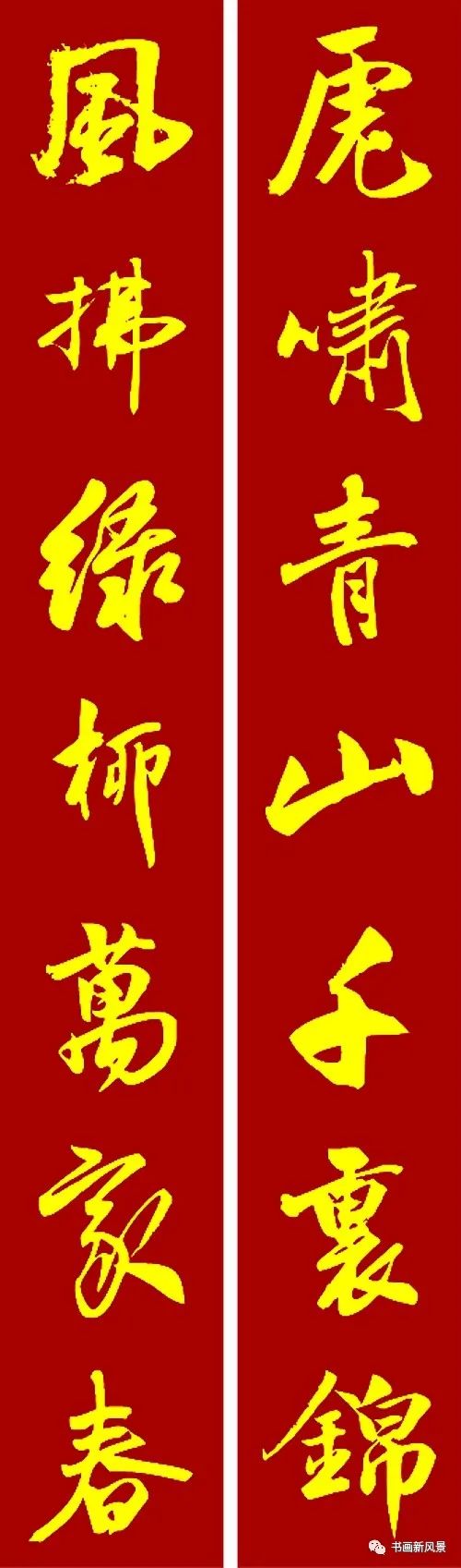 送你一组高端大气上档次的虎年春联
