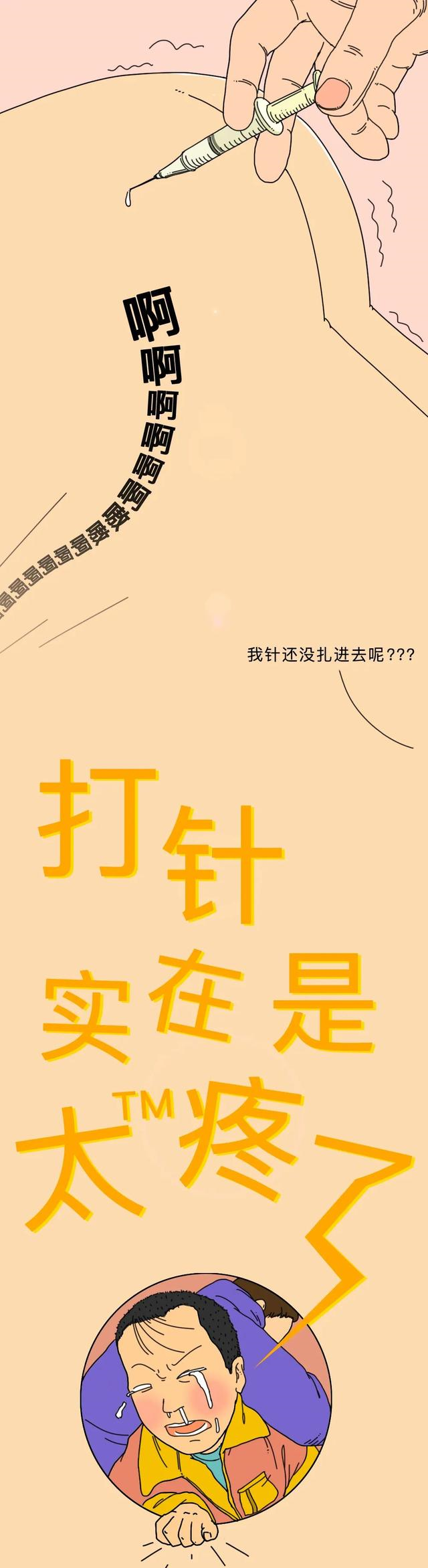 为什么打屁股针总是那么痛多少人还不了解看医生怎么说