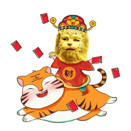 表情丨2022虎年春节拜年祝福表情包