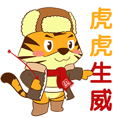 这组东北虎表情包,送给你!快来添加哦