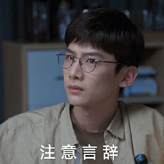 开端表情包电视剧白敬亭赵今麦