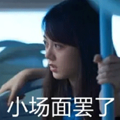 开端表情包电视剧白敬亭赵今麦