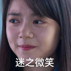 开端表情包电视剧白敬亭赵今麦