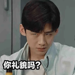 开端表情包电视剧白敬亭赵今麦