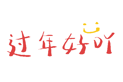 2022最火表情包动图，2022最火表情包动图萌娃图片