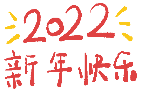 2022最火表情包动图，2022最火表情包动图萌娃图片
