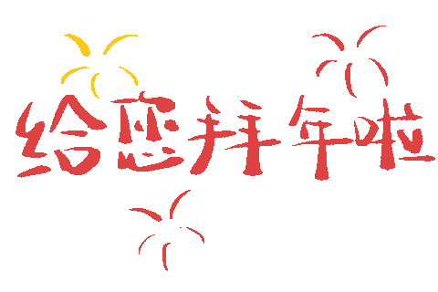 2022最火表情包动图，2022最火表情包动图萌娃图片