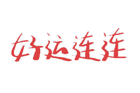 2022最火表情包动图，2022最火表情包动图萌娃图片