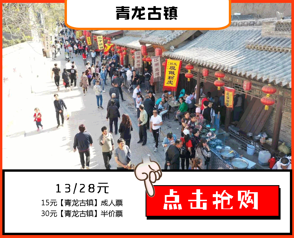 "龙腾虎跃,祈福中国年"春节来青龙古镇,解锁一场传统中国年,满满的