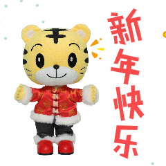 虎年必备巧虎新春表情包来啦