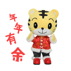 虎年必备巧虎新春表情包来啦